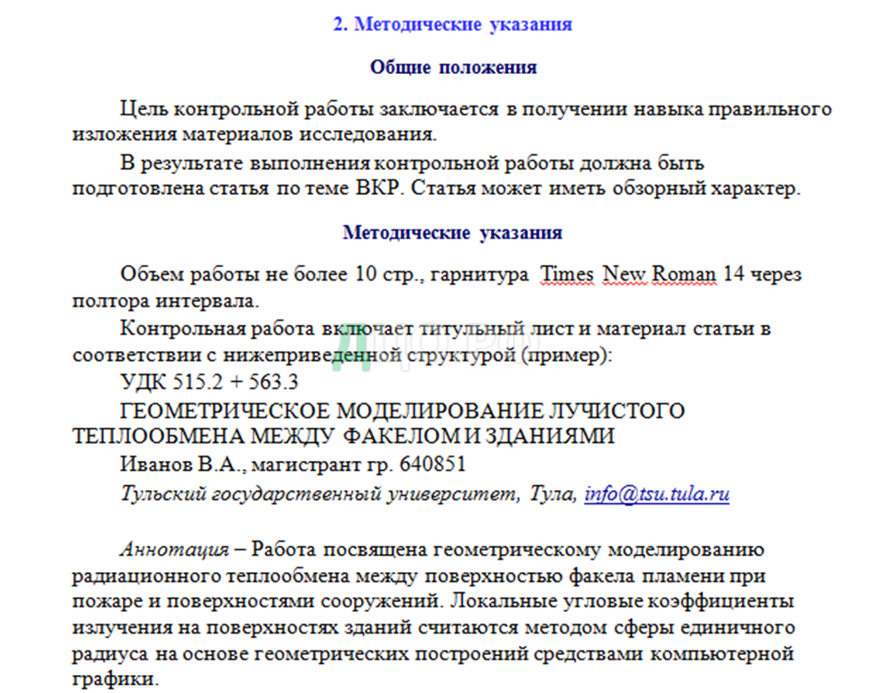 Контрольная работа по теме Моделирование как метод социальных исследований